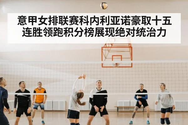 Conegliano volleyball team