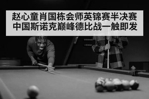 snooker player