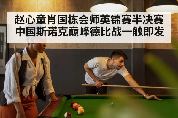 snooker table
